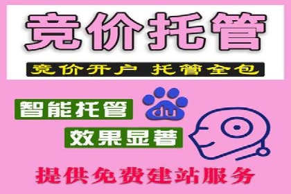 百度推广代运营公司案例：客户满意度高