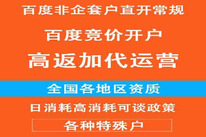 百度推广开户全解析：如何制定有效的推广计划